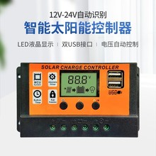 跨境专供橙色12V24V10A-100A太阳能光伏控制器充放电控制器带USB