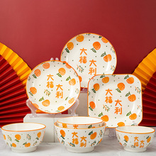 厂销大桔大利创意陶瓷碗盘家用米饭碗水果盘汤碗沙拉盘网红餐具