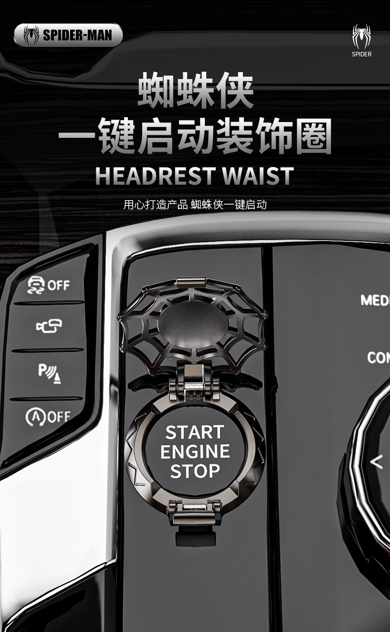 Factory direct cross-border car one-button start protective cover Spider-Man ignition switch button decoration sticker