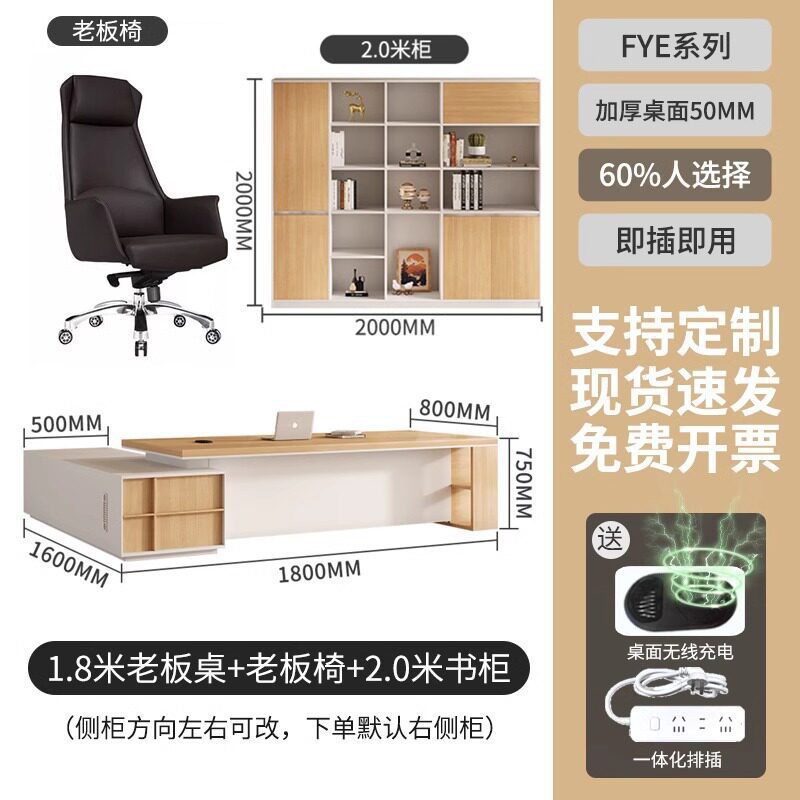 Mesa de jefe de madera ligera de lujo moderna y simple, gabinete de fondo de gran clase, combinación de muebles de oficina personalizados