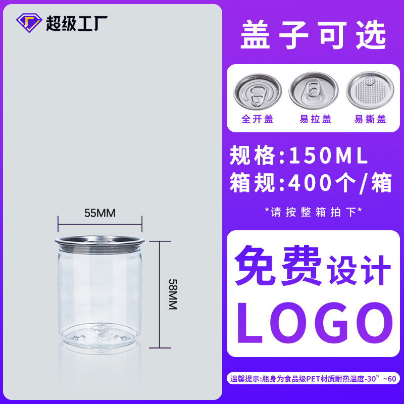Latas desechables de PET, latas de plástico para alimentos, botellas de té con leche transparente, botellas de bebidas, latas selladas, existencias de fábrica al por mayor