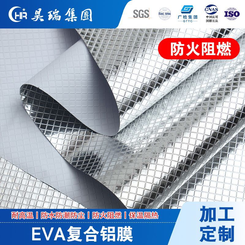 批发EVA/PVC复合铝膜食品保温隔音隔热膜冰包手袋可电压铝箔厂