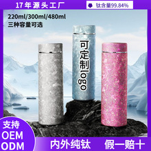 家用钛杯钛水杯保温杯送礼团购免费刻字高颜值200ml内外纯钛杯子