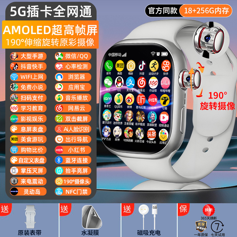 5G通儿童智能电话手表青少年初高中生插卡定位WiFi多批发|undefined