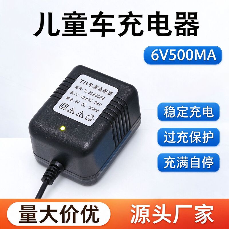 Children's Electric Vehicle Charger 6V500Ma Multi-Specification Battery Charger for Toy Electric Cars and Motorcycles Children's Electric Vehicle Charger 6V500Ma Multi-Specification Battery Charger for Toy Electric Cars and Motorcycles