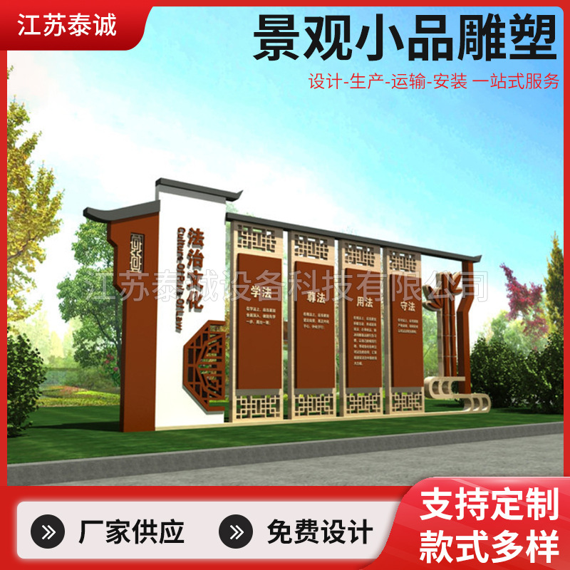 景观小品立式小品造型雕塑城市塑廉政雕塑标牌美丽乡村振兴标识牌