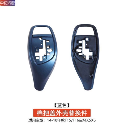 Sürətlər qutusu və əl tormozu başlıqları Modified Gear Lever Shell F10F30F15 - f15-big-chicken-leg-blue-gear-shift-knob-cover