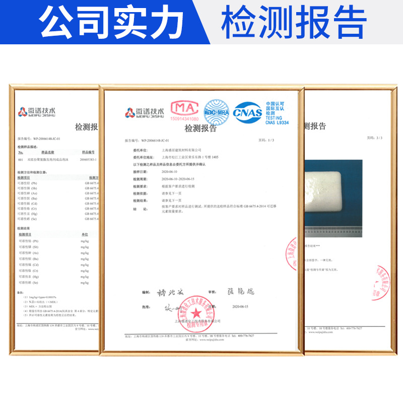 坐垫高回弹组合料