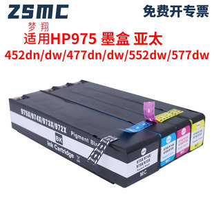 �m��HP975X����HP 976Y X452DN X452DW X552DW X477DN 577DNī��