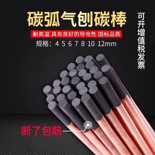 ̼������̼��A̼��ʯī늘O��~6mm8mm10mm�A��̼������̼���l