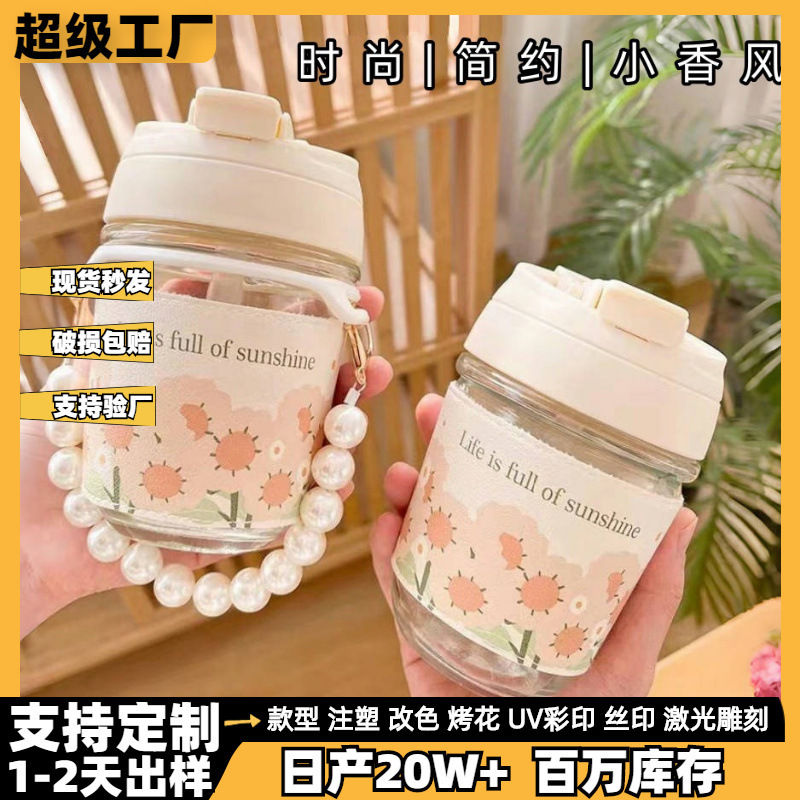 Creative Pearl Bracelet Double Drink Cup ins High Color Value Four Seasons Small Spring Breeze High Temperature Resistant Glass Suction Cup Water Cup None