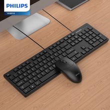 飞利浦6302有线键鼠套装USB接口巧克力键盘商务办公台式电脑通用