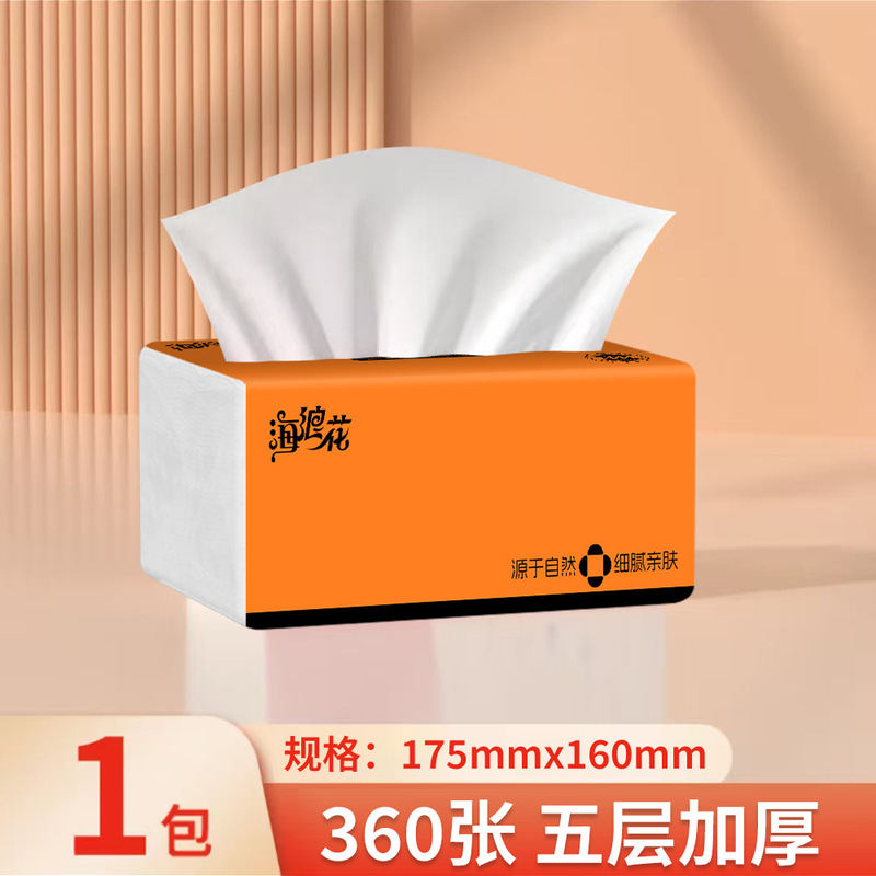20パック入りティッシュペーパー 家庭用お得な大容量パック 箱売り卸売 大パック ナプキン ティッシュペーパー トイレットペーパー|undefined