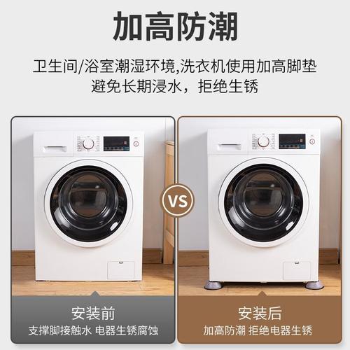 Universal Washing Machine Foot Pad Shock Absorber Anti-Slip Shock Pad Elevator Height Riser Dehumidifier Refrigerator Top Load Drum Base