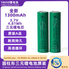 HONGLI����18650�늳�1300mah�ɳ��3.7V늄ӹ�����x��늳غ���