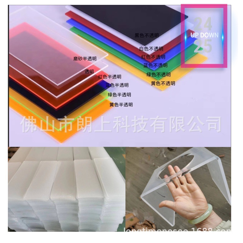 亚克力厚板尺寸可零切激光切割雕刻彩色透有机玻璃板黑白PMMA磨砂