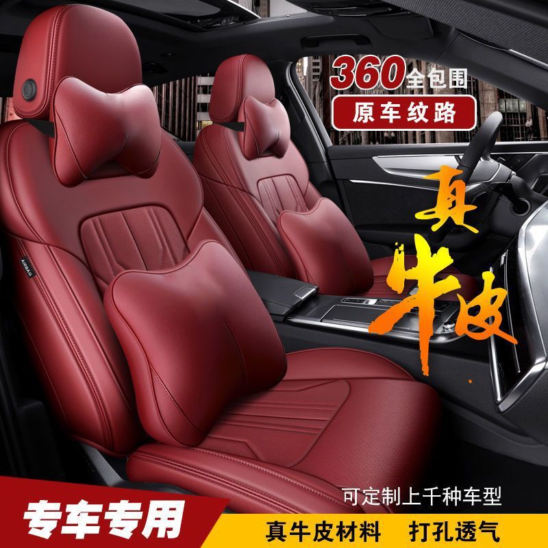 现做真皮汽车座套新款专车专用全包围现做四季通用牛皮坐垫座椅套