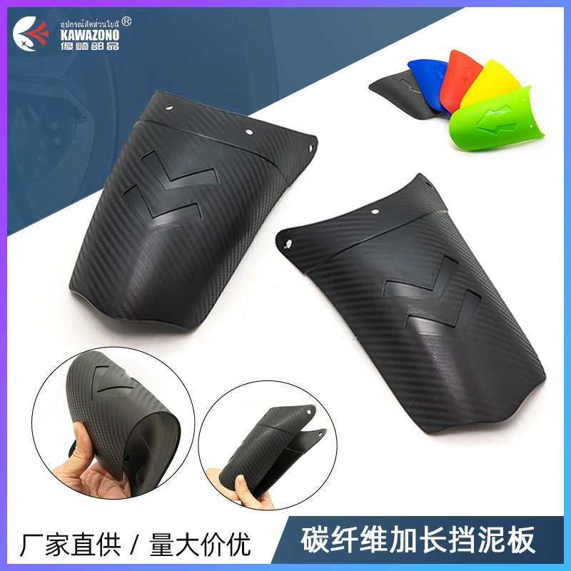Мотоцикл мотоцикл заднее крыло из углеродного волокна универсальный удлиненный задний шлифовальный электромобиль Модификация аксессуары применение икры
