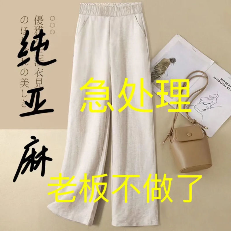 p亚麻阔腿裤夏季新款长裤女2024宽松棉麻女裤垂感高腰休闲直筒裤|undefined