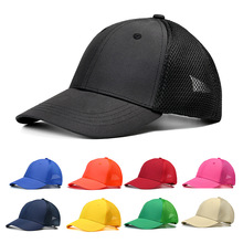 帽子夏季棒球帽男女高品质纯色网帽透气网眼防晒帽鸭舌帽logo刺绣