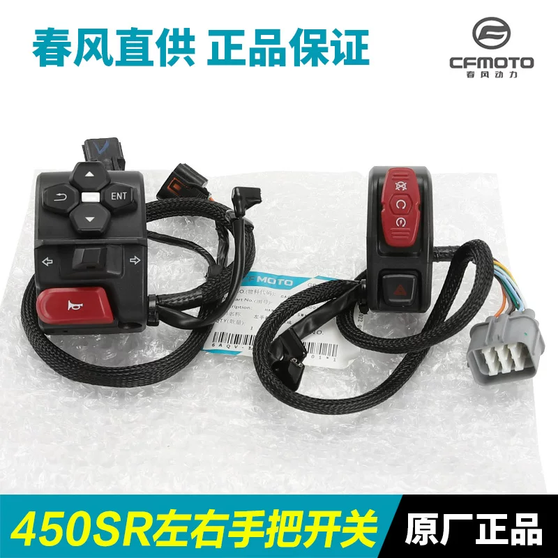 Original accessories motorcycle 450SR SRS handlebar switch assembly ignition headlight CF400-6-9-12