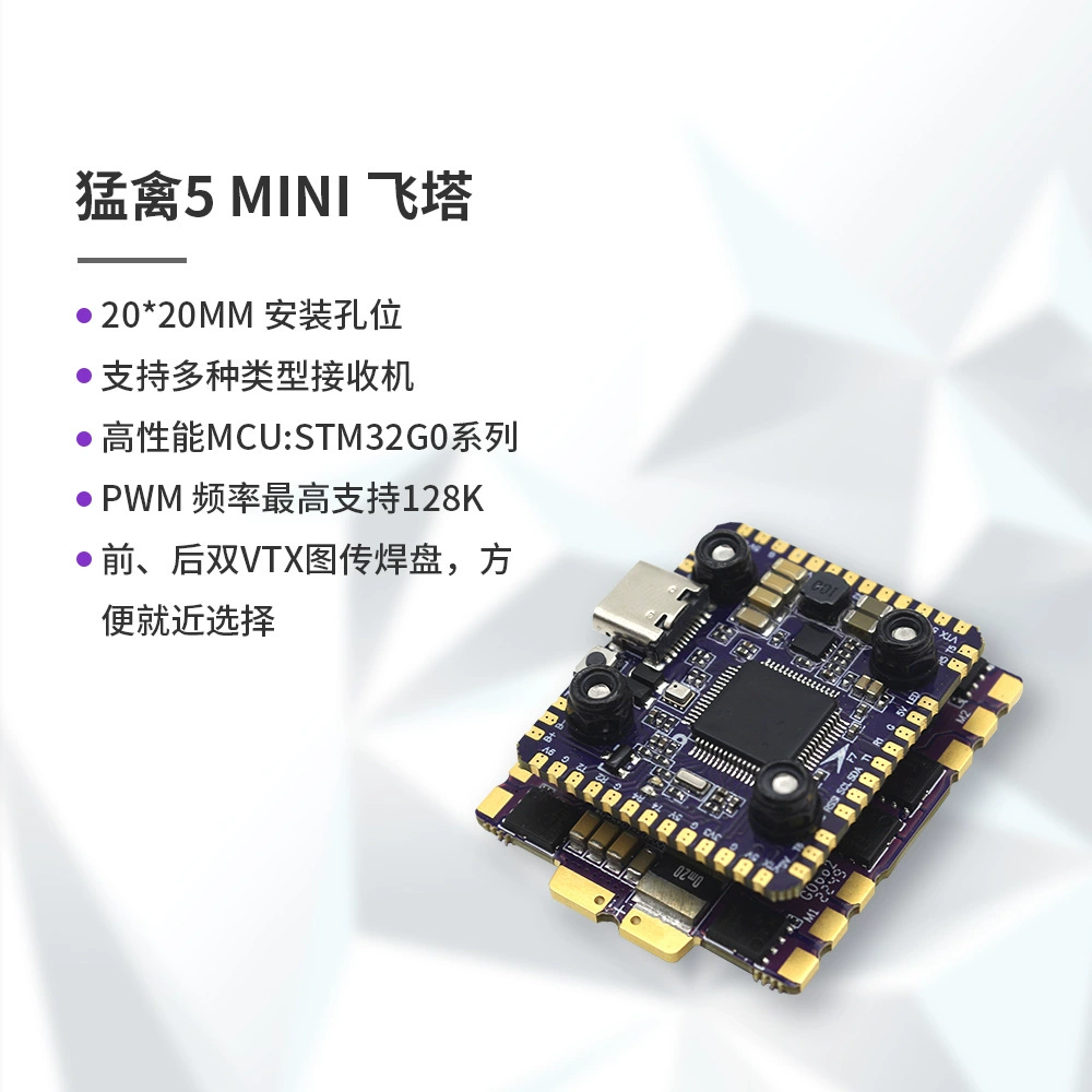 FLYCOLOR Mini Flying Tower 60A 20*20 Crossing Machine Racing Model Aircraft High Performance 128K