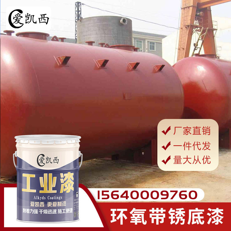 Aikai epoxy rust primer steel structure metal guardrail rust-free primer two-component base paint