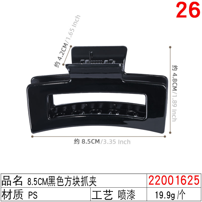 22001625#8.5CM黑色方块抓夹