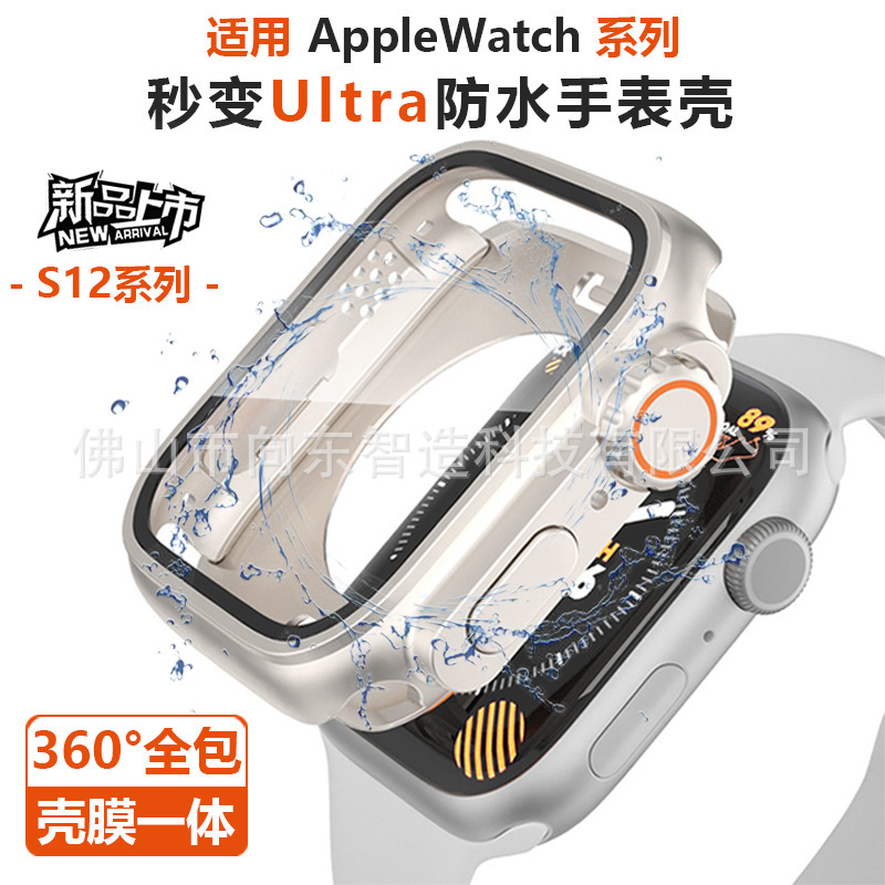 Suitable for Apple Watch Case S12, Instantly Transforms into Ultra Waterproof Case, Apple Watch Case and Film Integrated Full-Coverage Protective Case Suitable for Apple Watch Case S12, Instantly Transforms into Ultra Waterproof Case, Apple Watch Case and Film Integrated Full-Coverage Protective Case