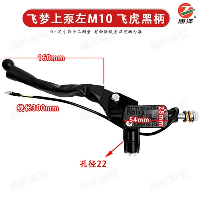 for Xiaosha Xunying Feimeng – Other Electric Vehicle Accessories