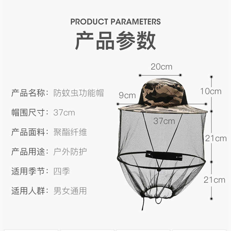 户外钓鱼防蚊帽子男防虫防晒网纱面罩头罩网罩帽养蜂防蜂蚊虫夜钓