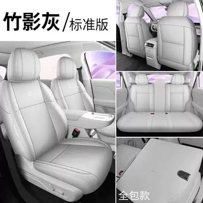 Specifically designed for the 2025/2027 Leapmotor B10: Modelə uyğun (Original) oturacaq örtükləri - bamboo-shadow-gray-standard-edition-full-coverage-remarks