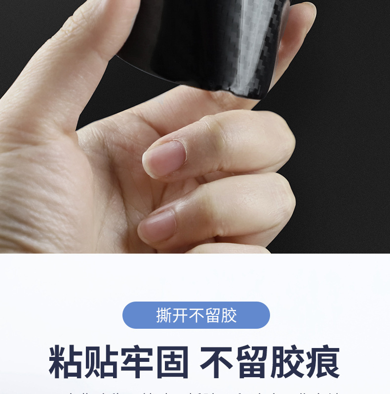 Cross-Border Car Door Handle Anti-Collision Strip, Door Handle Anti-Scratch Protective Carbon Fiber Pattern Door Edge Decoration