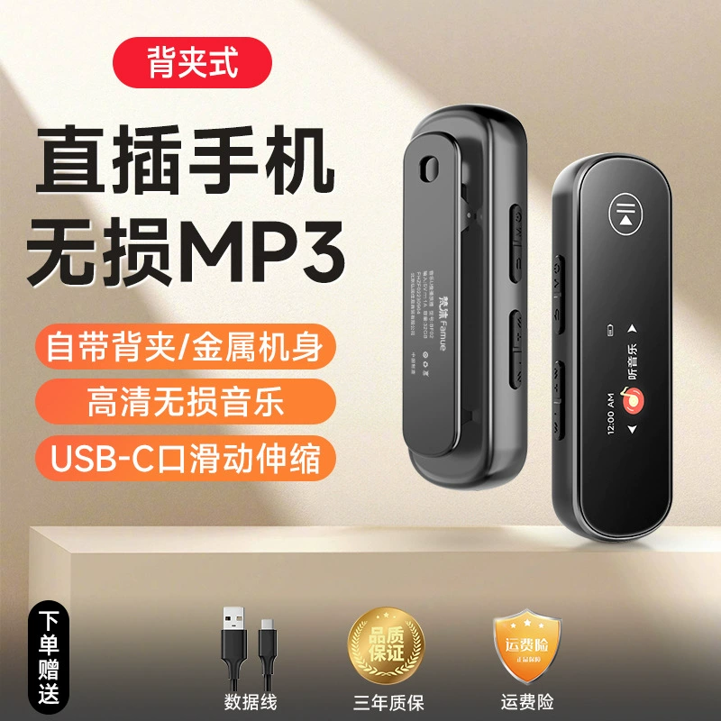 Музыкальный плеер для учеников начальной школы, MP3, MP4, bluetooth, English