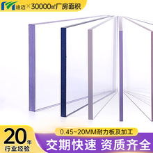 pc板 透明聚碳酸酯板阻燃防静电pc耐力板PC板材雕刻粘结折弯加工