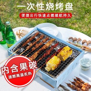Portable Disposable Barbecue Grill Barbecue Rack Dormitory Barbecue Outdoor Charcoal Barbecue Stove Set Barbecue Tool Factory