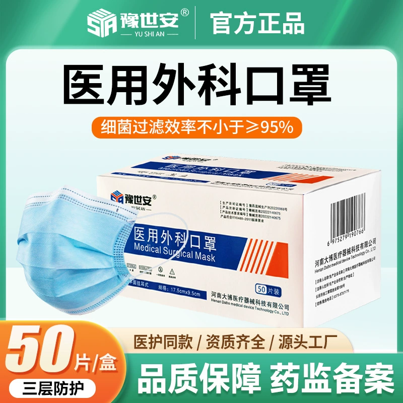 Производитель предлагает бесплатную доставку одноразовых медицинских хирургических масок, индивидуально упакованных, трехслойных защитных масок для взрослых, специально для медицинских работников.