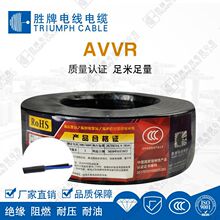 国标无氧裸铜AVVR2~24芯0.12/0.2/0.3M灯具设备LED内部连接线胜牌