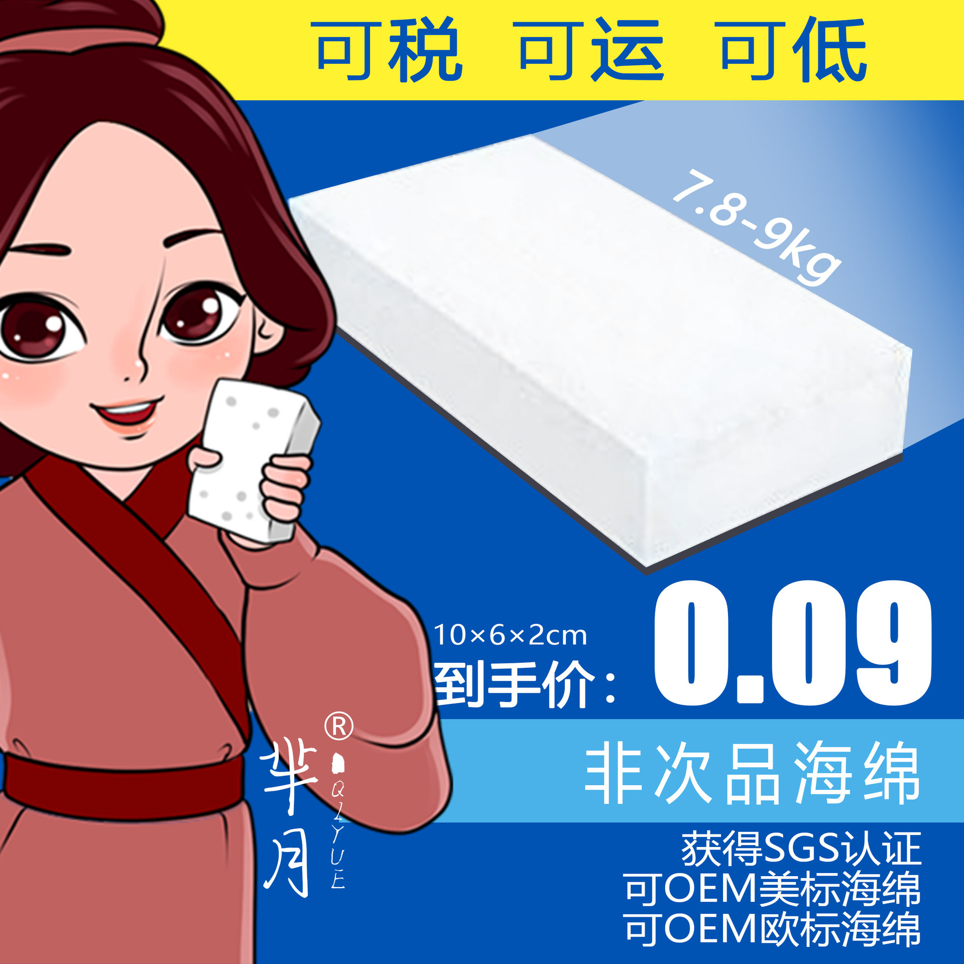 Nano Sponge Free Sample Melamine Cleaning Dishwashing Sponge Magic Wipe Scouring Pad Dishwashing Sponge Wipe Clean