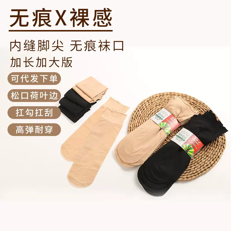 短丝袜女超薄款夏季丝袜防勾丝水晶袜棉底钢丝袜肉色袜子女士短袜