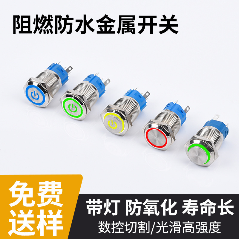 Waterproof self-locking push button switch 12 16 19 22mm Press 12V220V reset metal push button switch with light
