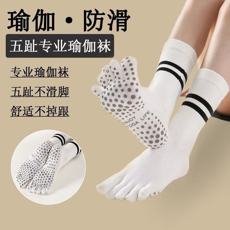 夏季硅胶防滑专业五指袜女普拉提袜瑜伽袜子健身运动分趾五指袜|undefined