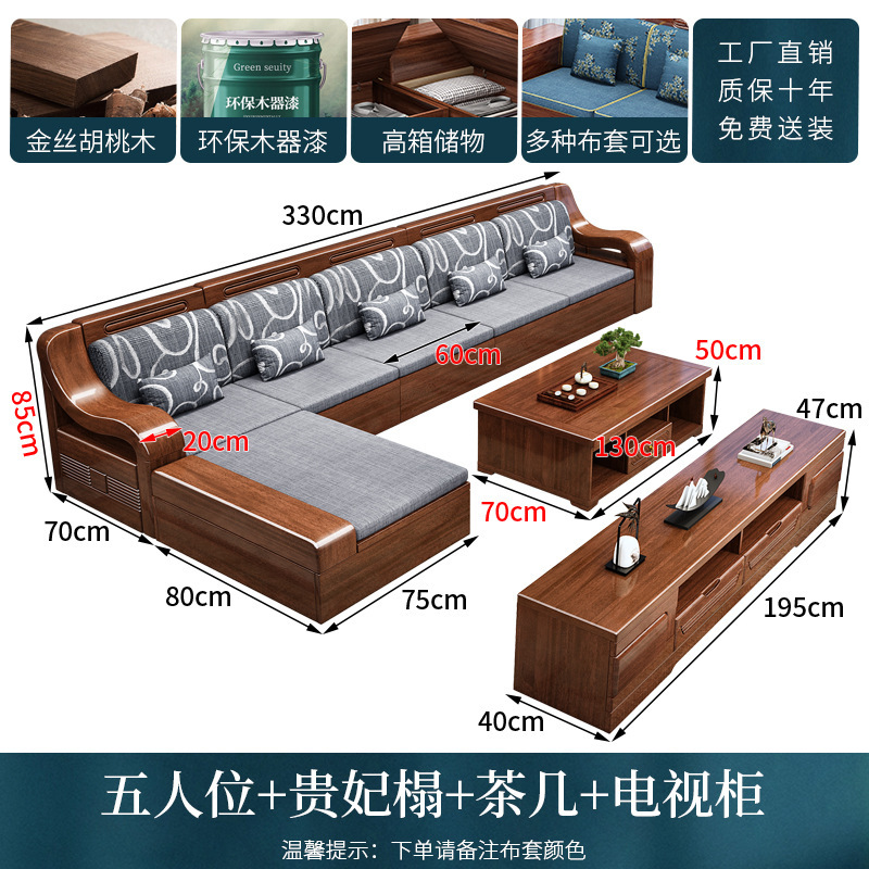 金丝胡桃木实木沙发大小户型新中式客厅2025新款冬夏两用储物家具|undefined