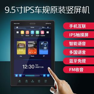 �羳��Ʒ9.5��IPS���������܇�dMP5���C�O��carplay��׿�֙C��