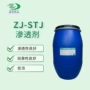 非离子低泡纺织渗透剂