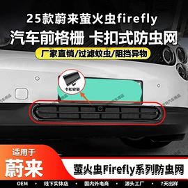 其他汽车内饰;脚踏板;汽车防虫网