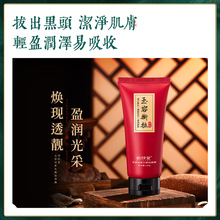 佰珍堂玉容去黑头撕拉面膜保湿滋润收缩毛孔去角质免洗面膜膏批发