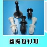 固定扣尼龙光纤拉钉扣铆钉塑胶兰花扣钉工厂实心免打孔