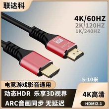 Hdmi投影仪显示器8K高清线接口连接线HDTV2.1版本适用于电视电脑