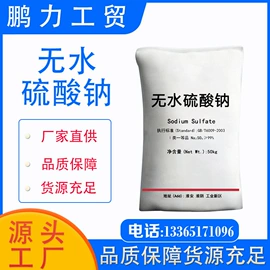 硫酸盐;氯化物;碳酸盐